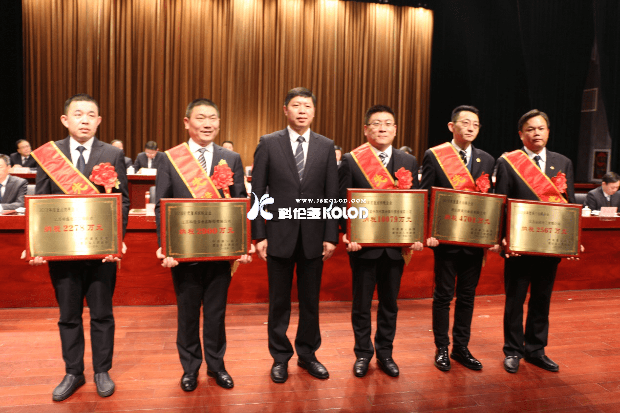 喜報連傳，科倫多公司榮獲灌云縣2018年度重點(diǎn)納稅企業(yè)稱(chēng)號