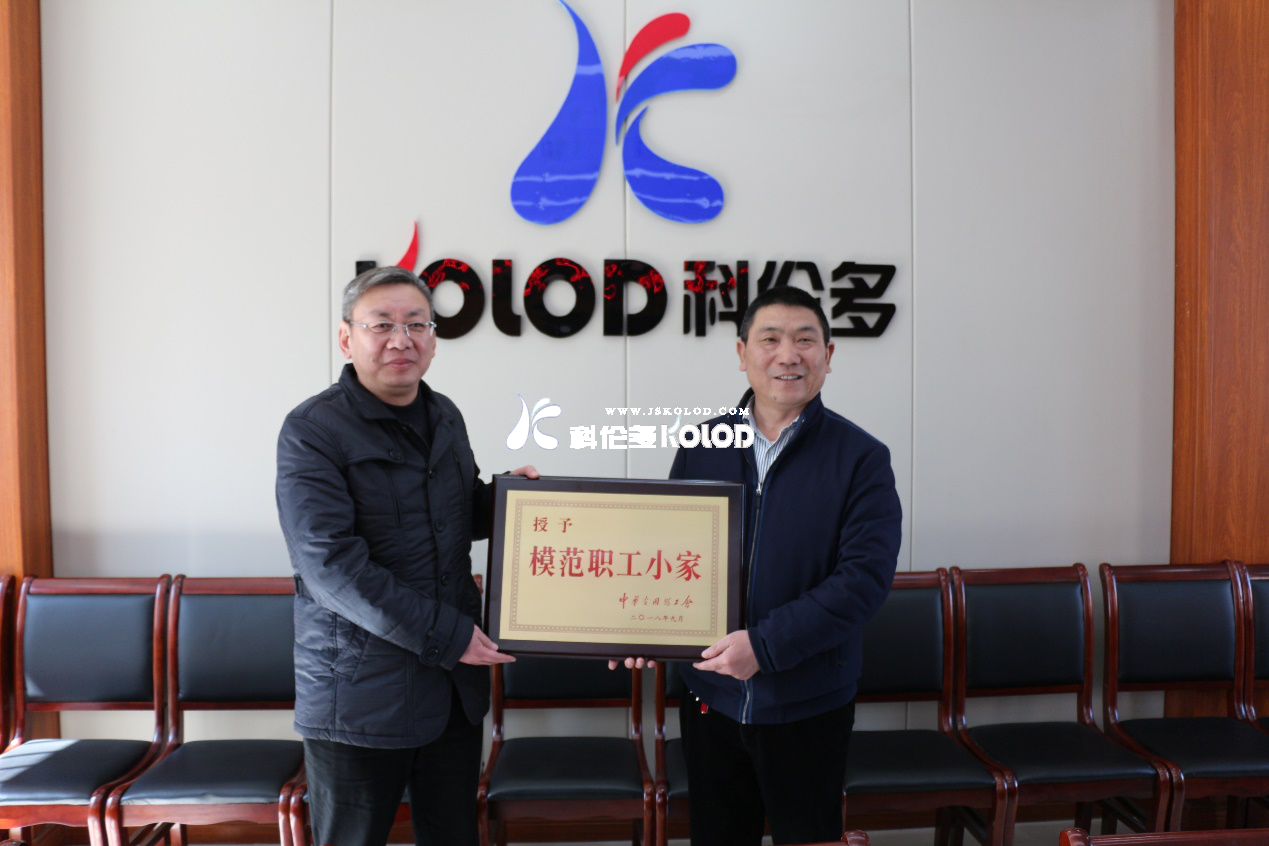 喜訊—–祝賀江蘇科倫多公司氯化鉀車(chē)間榮獲2018年度全國模范職工小家稱(chēng)號