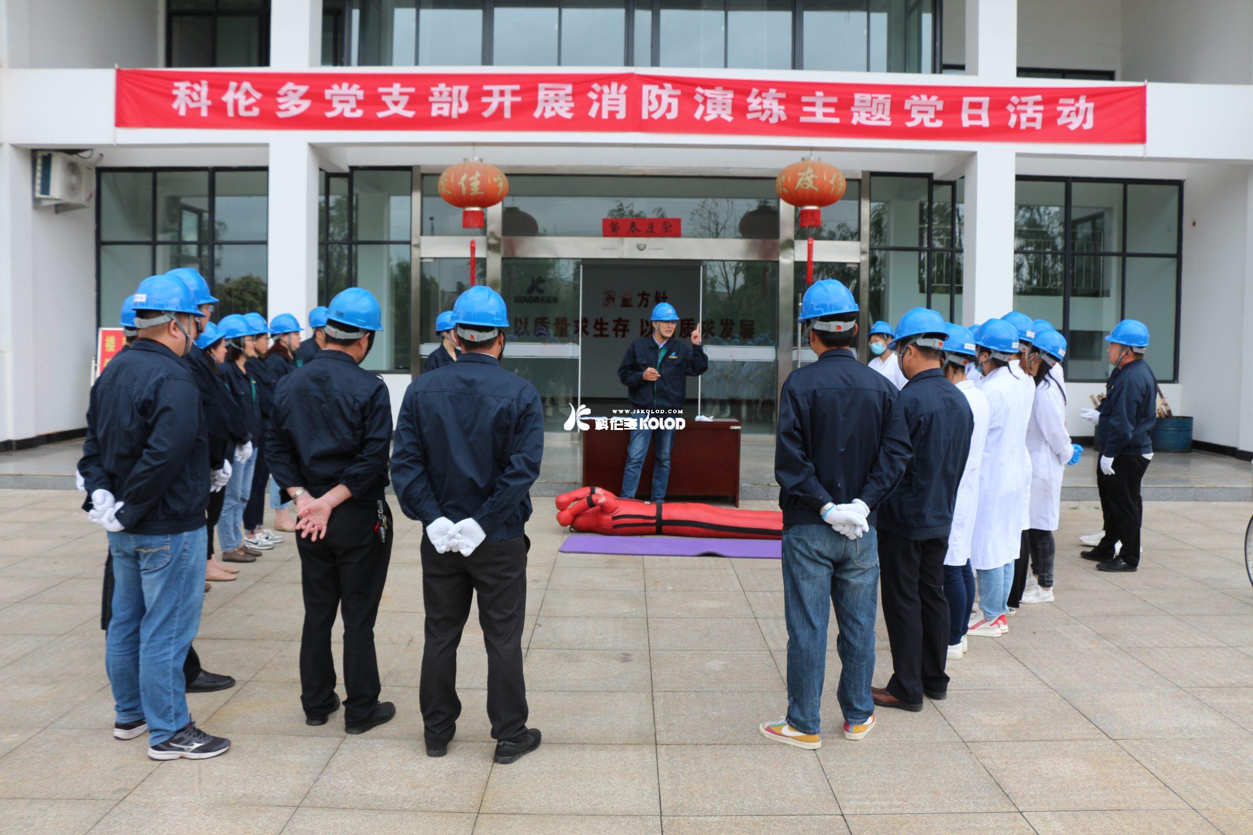 科倫多黨支部開(kāi)展“筑牢安全防線(xiàn)、堅守安全紅線(xiàn)”主題黨日活動(dòng)