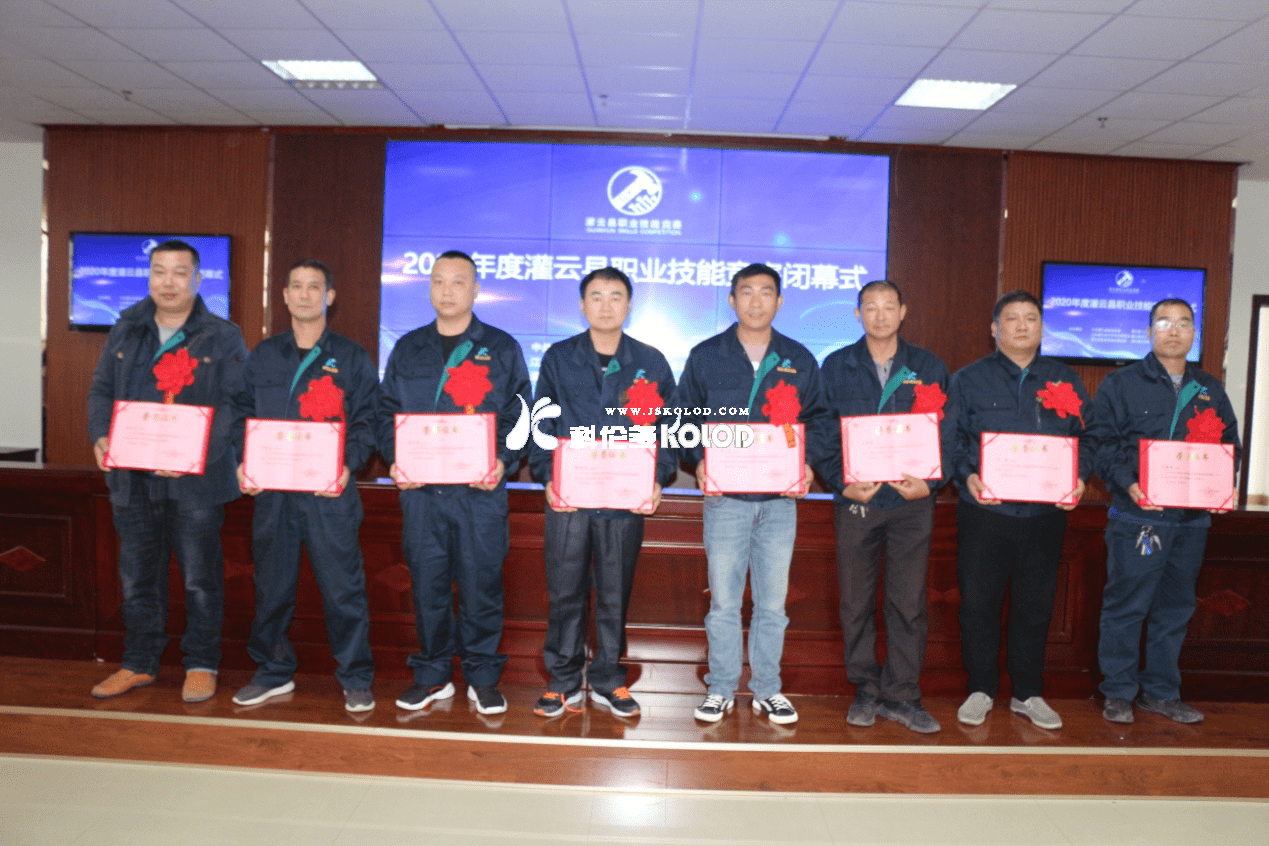 江蘇科倫多職工參加全縣職業(yè)技能競賽獲得佳績(jì)